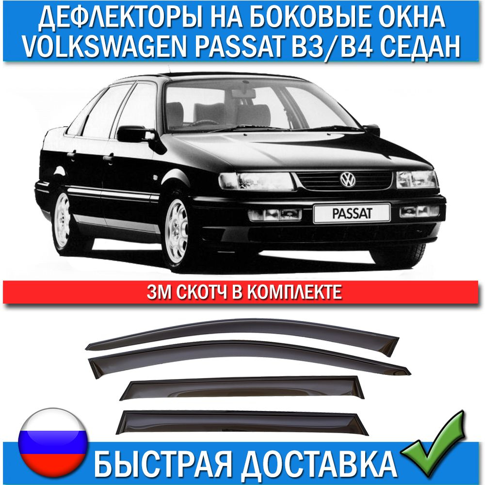 Чип тюнинг Volkswagen Passat B6 TSI, FSI и др. двигателей в СПб