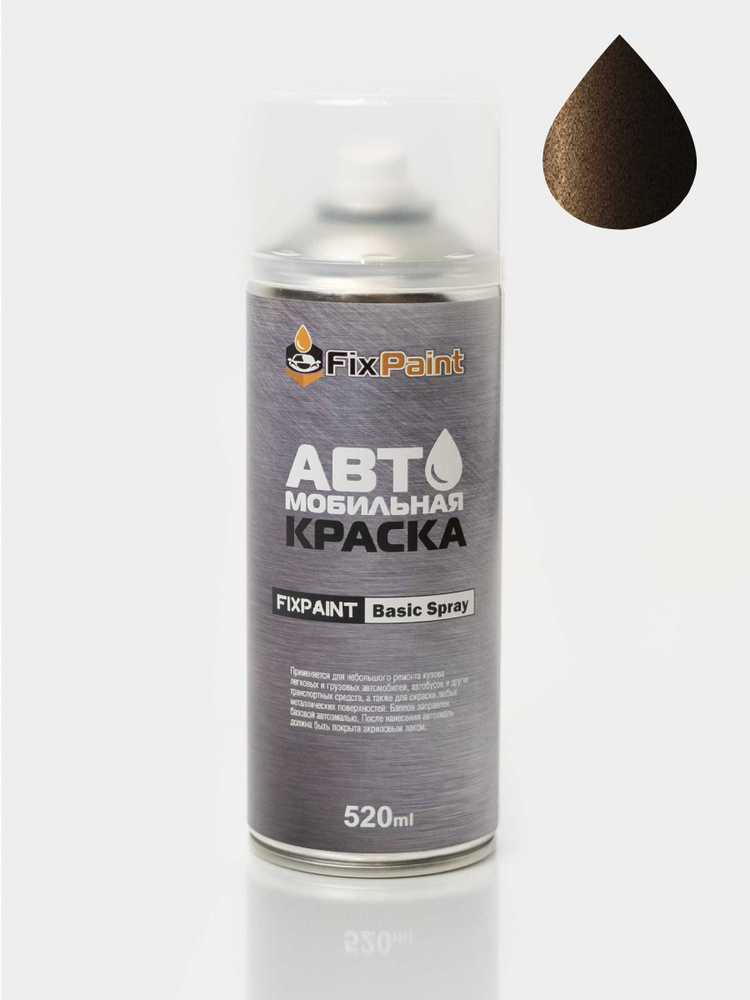 Краска AUDI, код 0Y, JAVA BROWN, автомобильная эмаль FixPaint Spray в аэрозольном баллончике 520 мл  #1