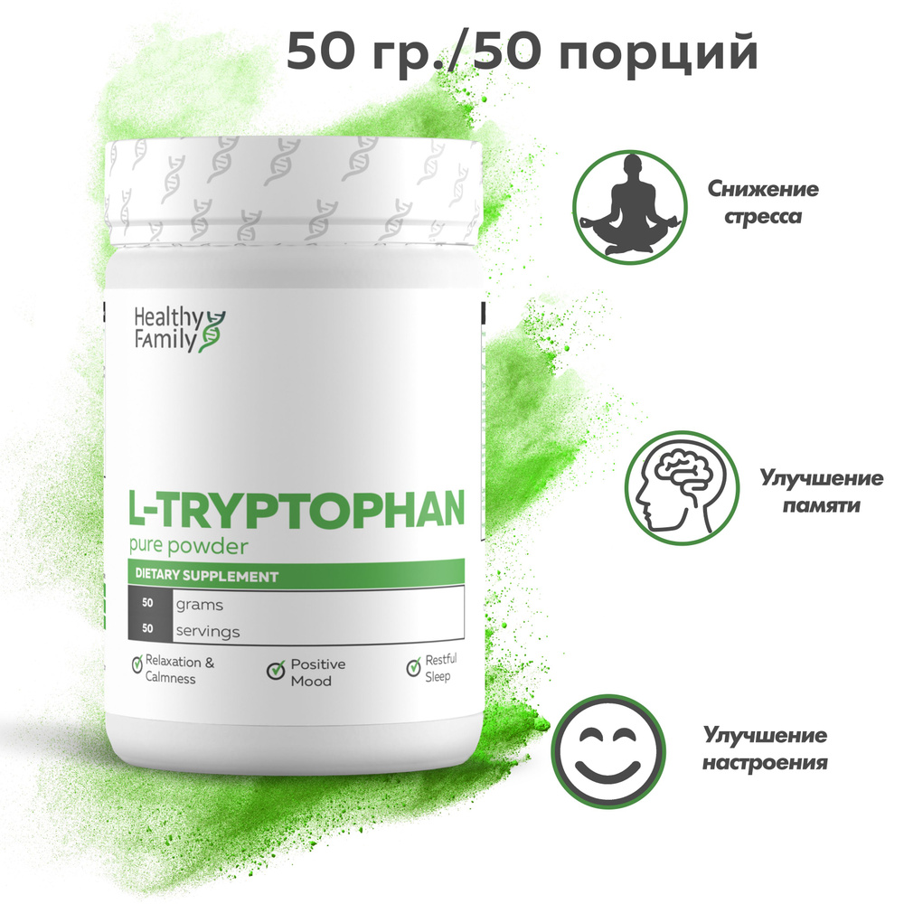 Healthy Family, L-Tryptophan Pure Powder, Л-Триптофан чистый порошок ...