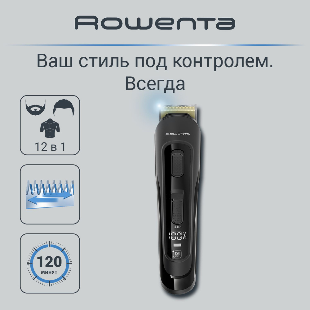 Мультитриммер беспроводной Rowenta TN9461F4, 120 минут автономной работы,  водонепроницаемый, 12 в 1