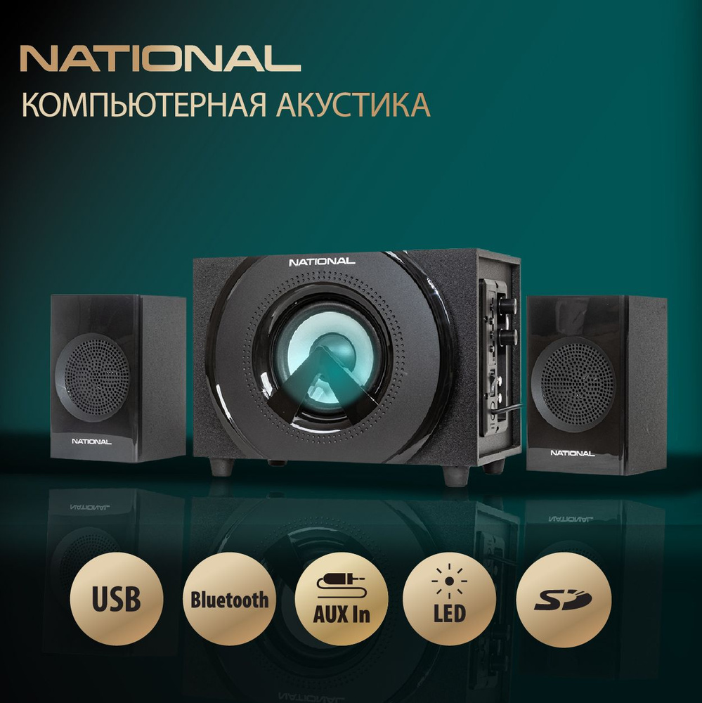 Hi-Fi акустическая система с Bluetooth и сабвуфером National NAS-1270, 2  динамика, LED подсветка, 300 Вт