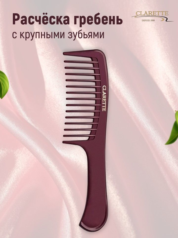 Расческа гребень для волос с редкими зубьями с ручкой - купить с доставкой  по выгодным ценам в интернет-магазине OZON (150490215)