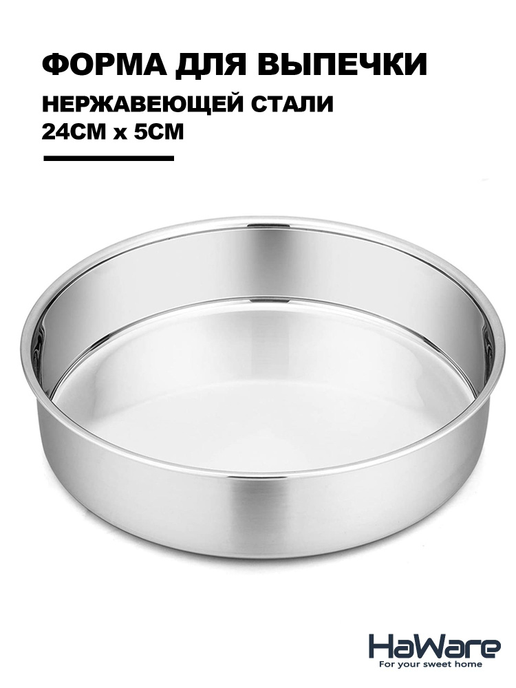 Форма для выпечки #1