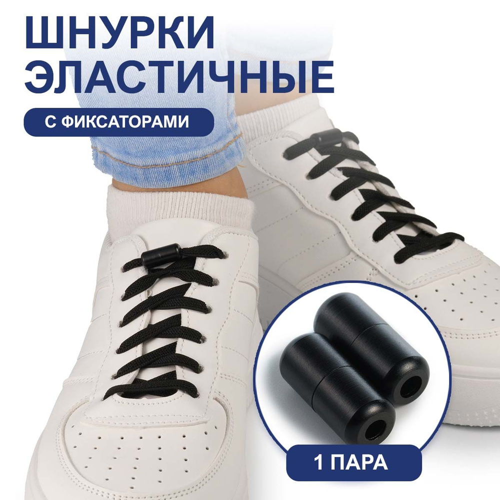 Шнурки Pelota Blanda, черный, Полиэстер, Алюминий, 100 см купить по ...