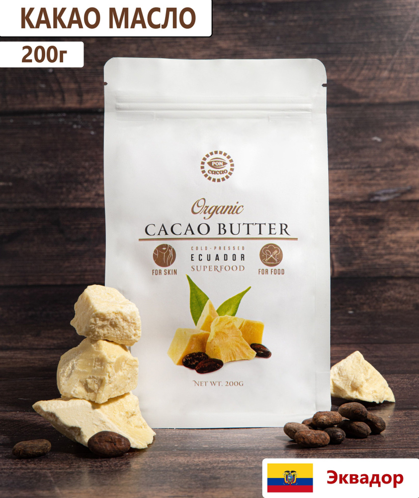 Натуральное какао-масло из Эквадора PONCACAO, 200г - купить с доставкой ...