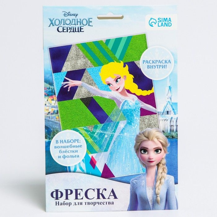 Фреска Disney "Эльза", Холодное сердце, раскраска внутри #1