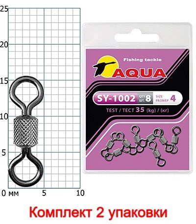 Вертлюг для рыбалки AQUA SY-1002 №04 (2 упк. по 8 шт.) #1
