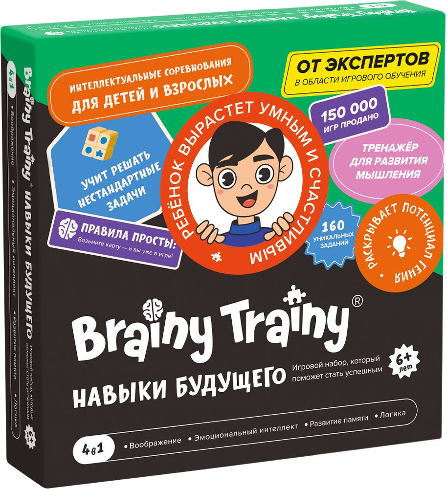 Подарочный набор BRAINY TRAINY Навыки будущего УМ679 - купить с доставкой  по выгодным ценам в интернет-магазине OZON (1083285696)