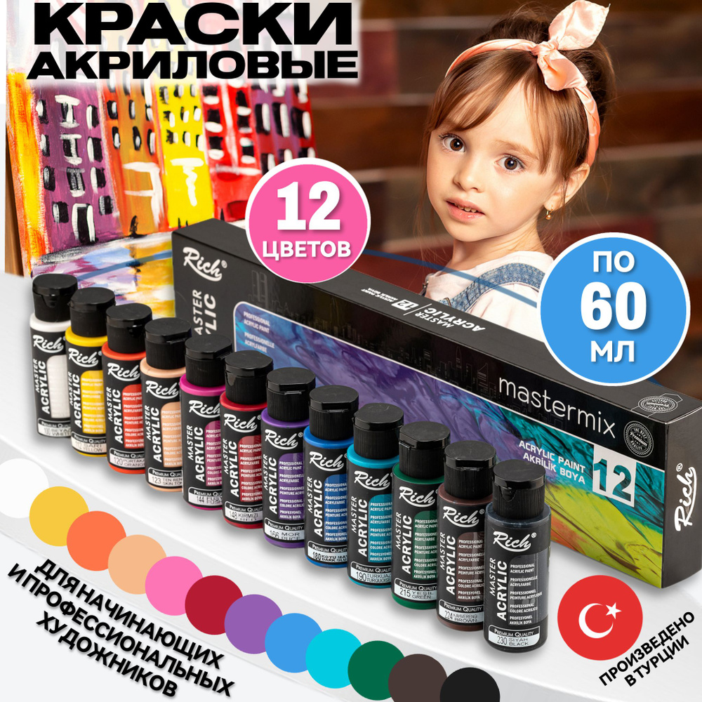 Акриловые краски - купить акриловые краски в интернет-магазине в Кирове | «Волшебные ручки»