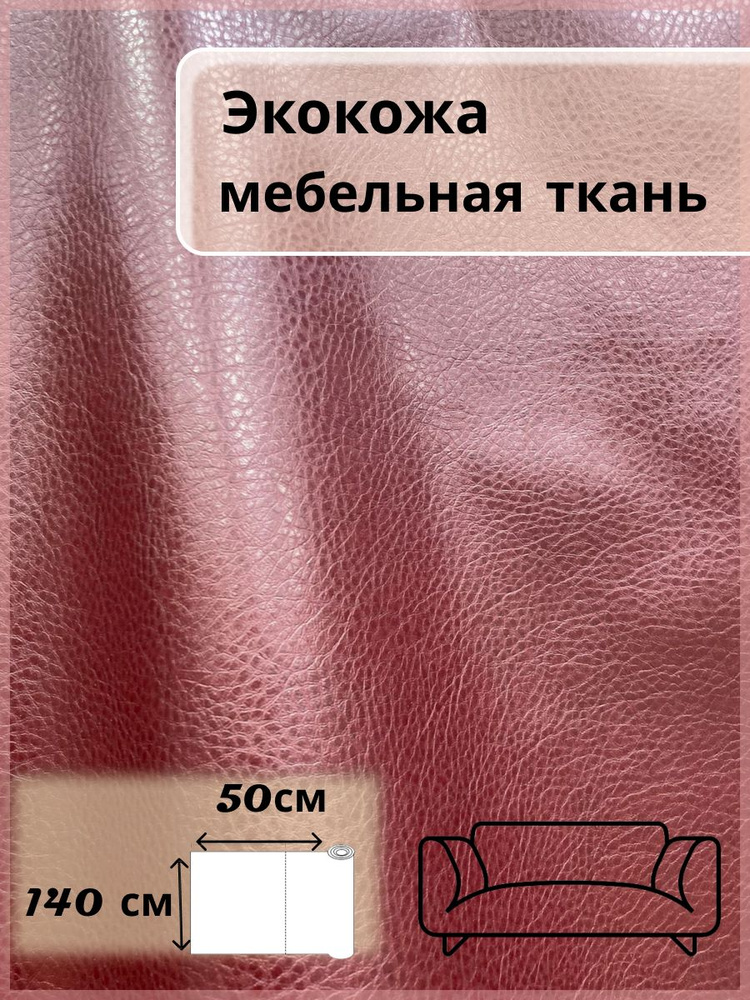 Материал тедди для мебели