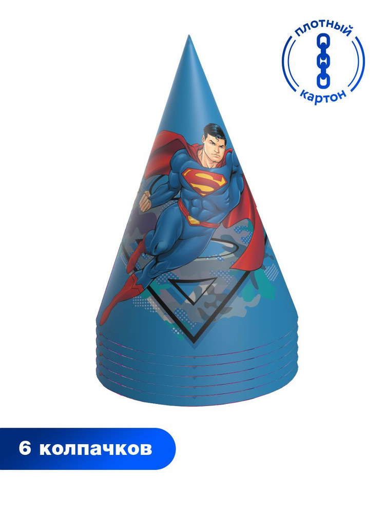 Набор колпачков для детского праздника ND Play / DC Comics. Superman (Супермен), синие с героем, 6 шт., #1