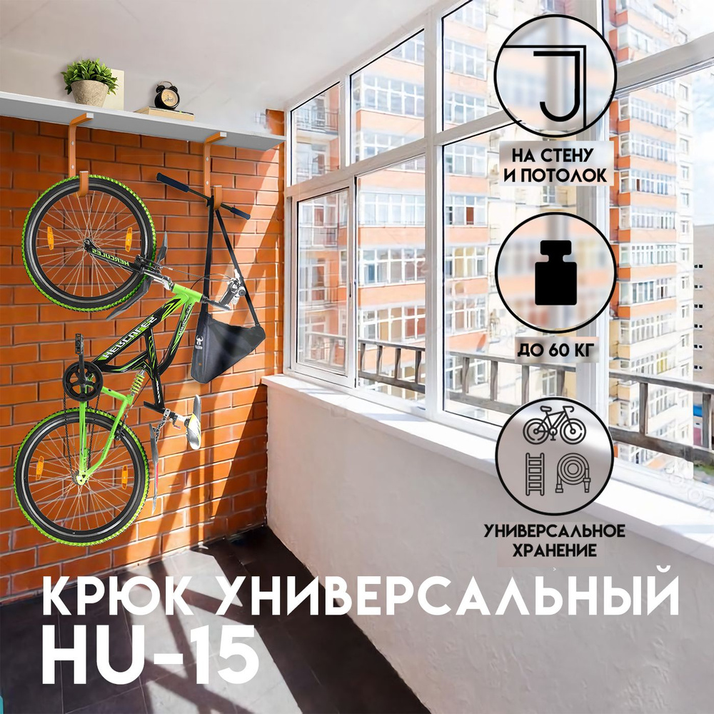 Крепление для велосипеда на стену купить в Москве от производителя