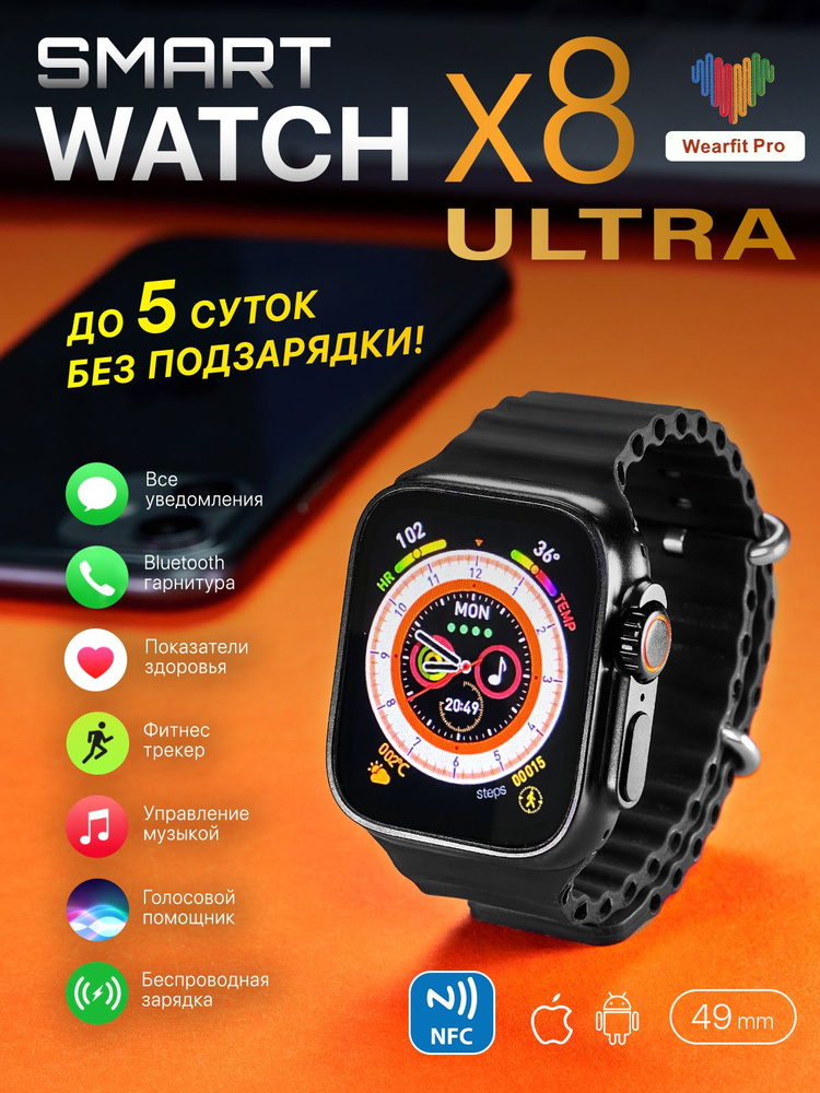 watch 8 ultra