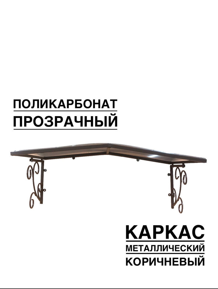 Козырек металлический над входной дверью YS136, ArtCore, коричневый ...