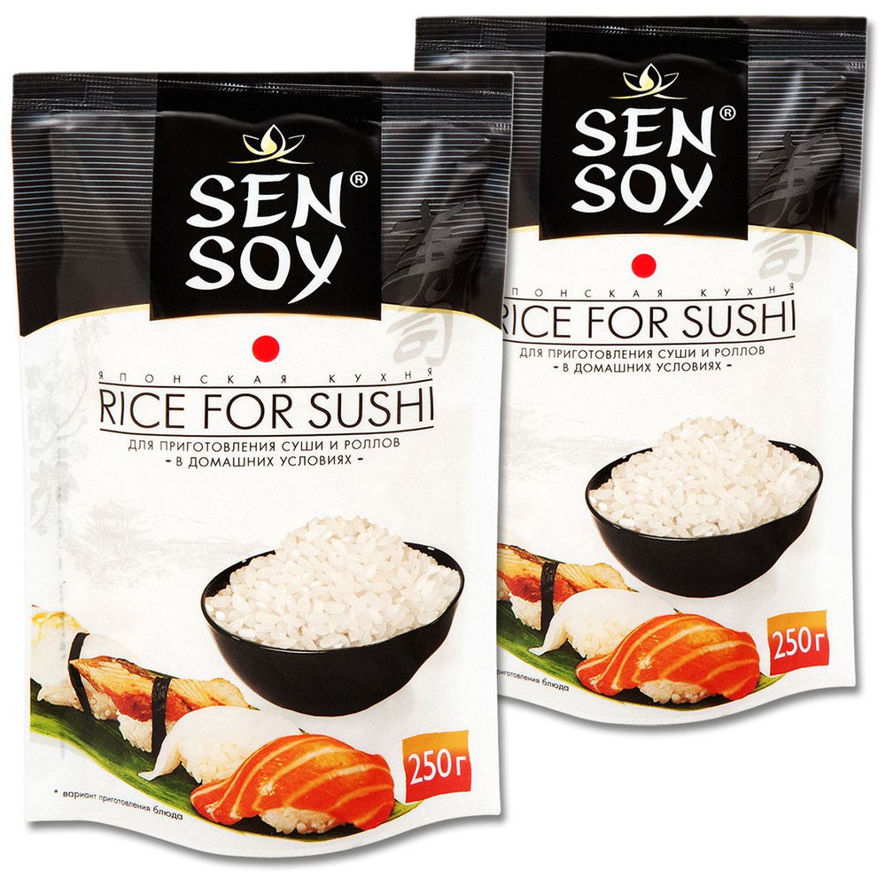 SenSoy рис для суши и роллов RICE FOR SUSHI, 250 г, 2 шт. - купить с  доставкой по выгодным ценам в интернет-магазине OZON (820587674)