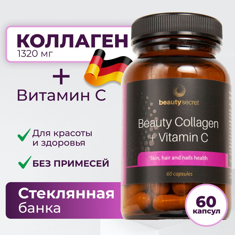 Купить Коллаген На Озоне В Москве