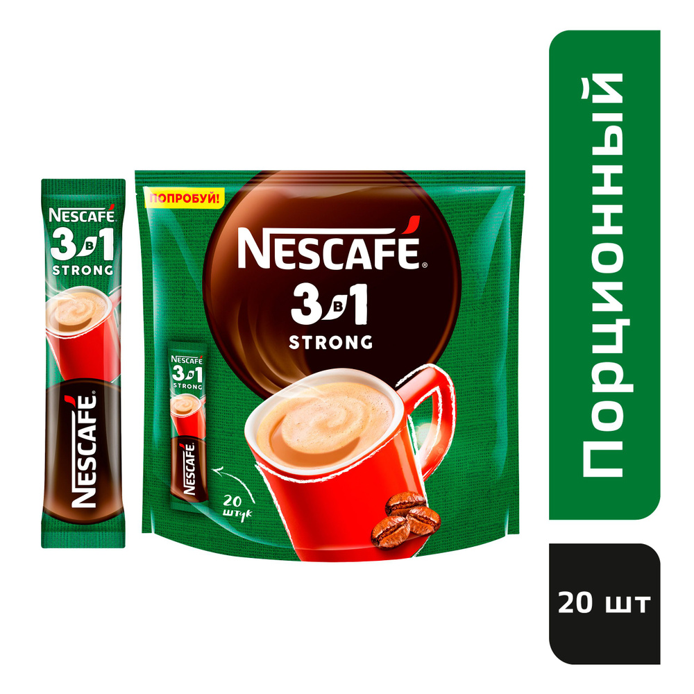 NESCAF 3в1 Крепкий, кофе растворимый порционный, 14.5г*20 шт. #1