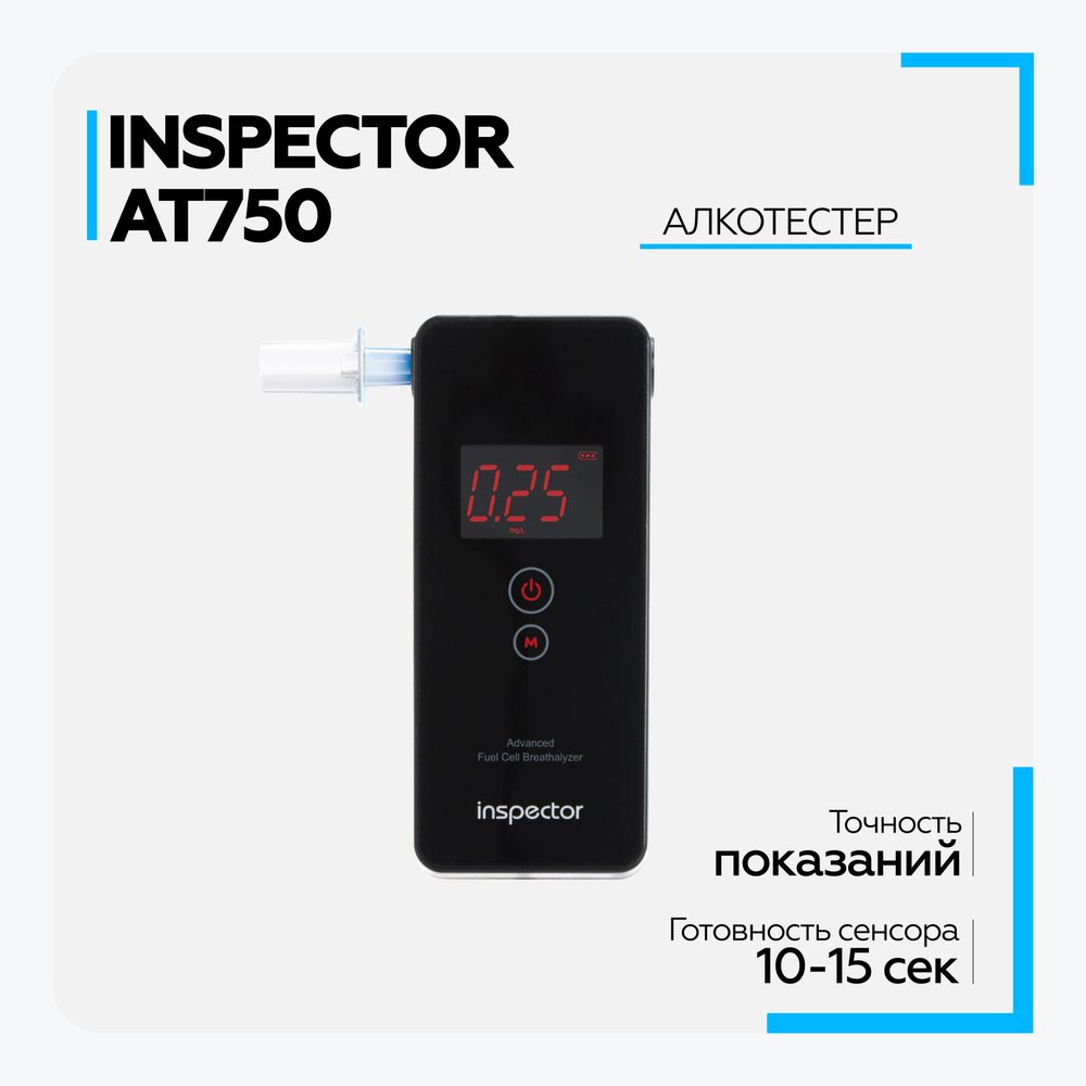Купить Алкотестер INSPECTOR AT750 (бытовой) по низкой цене в интернет ...
