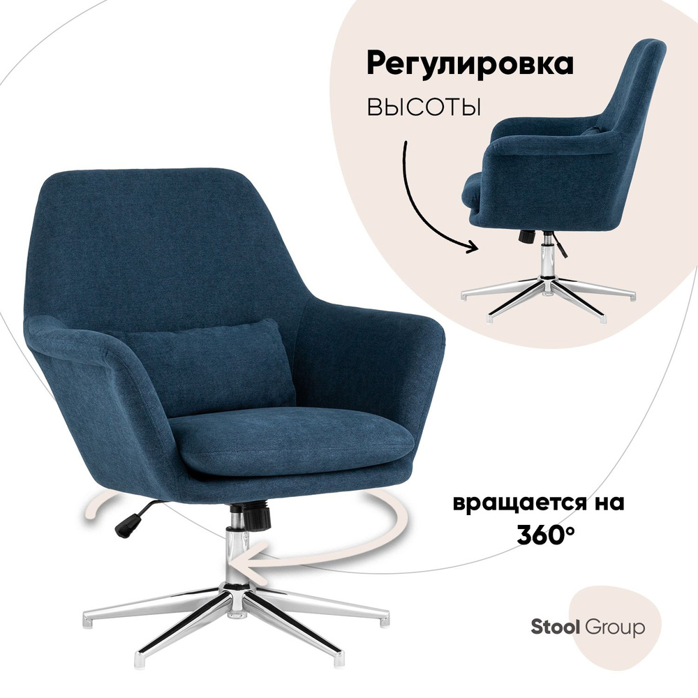 Stool Group Кресло Рон регулируемое , 1 шт., 84х76х108 см #1