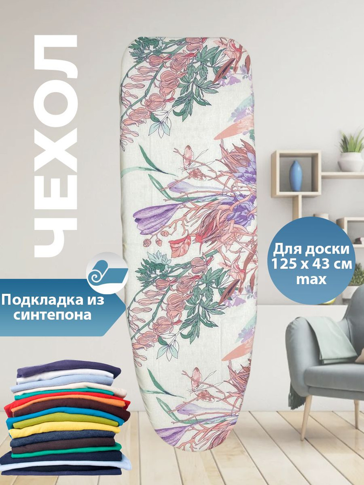 Мастер-класс на компьютерной швейной машине Janome ArtDecor 734D «Чехол для iPad»