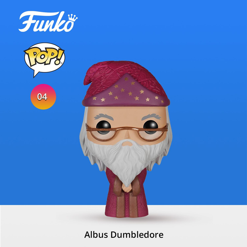 Фигурка Funko POP! Harry Potter Albus Dumbledore/ Фанко ПОП профессор  Альбус Дамблдор, по мотивам франшизы 