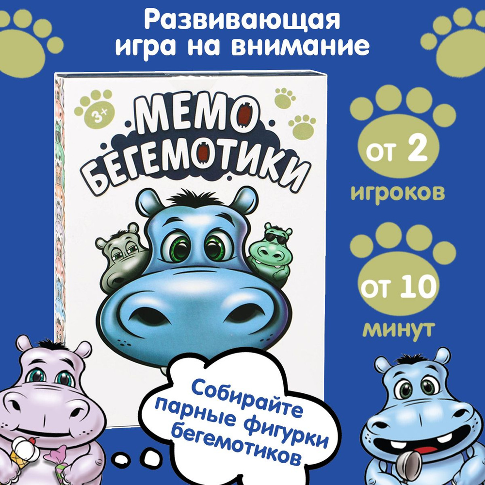 Настольная игра ЛАС ИГРАС Мемо 