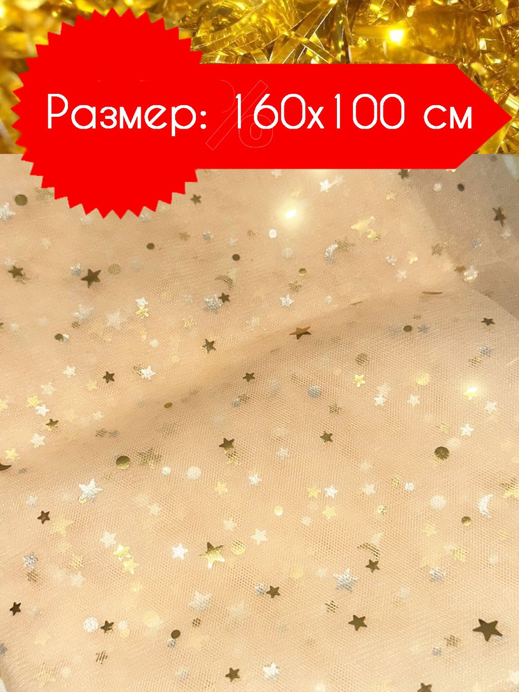 Ткань, отрез #1