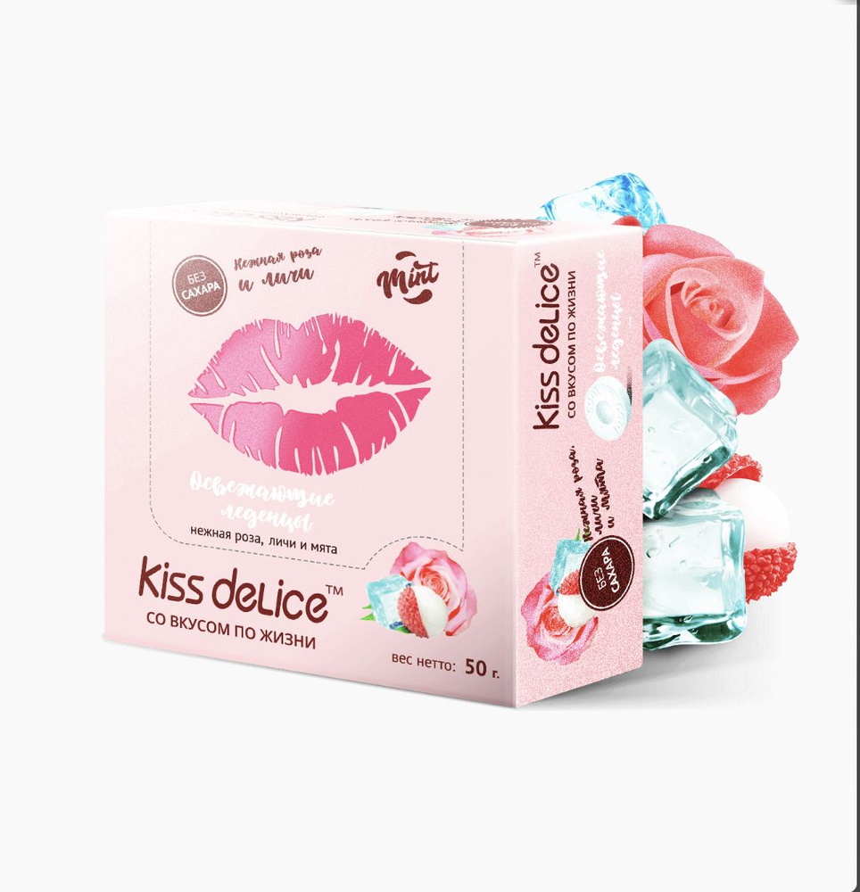Мятные конфеты со вкусом Личи и мята "Kiss Delice", 50 гр - купить с ...