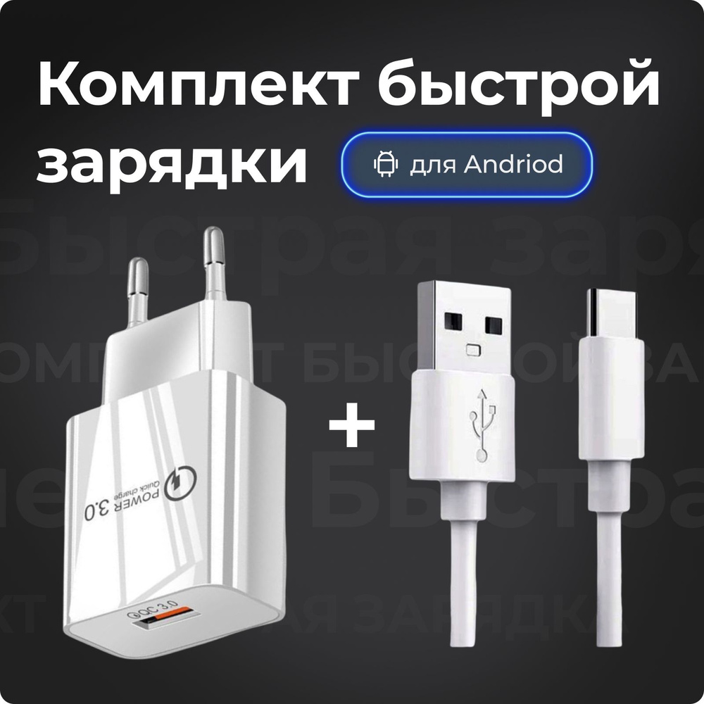 Сетевое зарядное устройство Electro city Block USB a_1_USB Type-C, 18 Вт,  USB 3.0 Type-A, Quick Charge 3.0 - купить по выгодной цене в  интернет-магазине OZON (810214842)