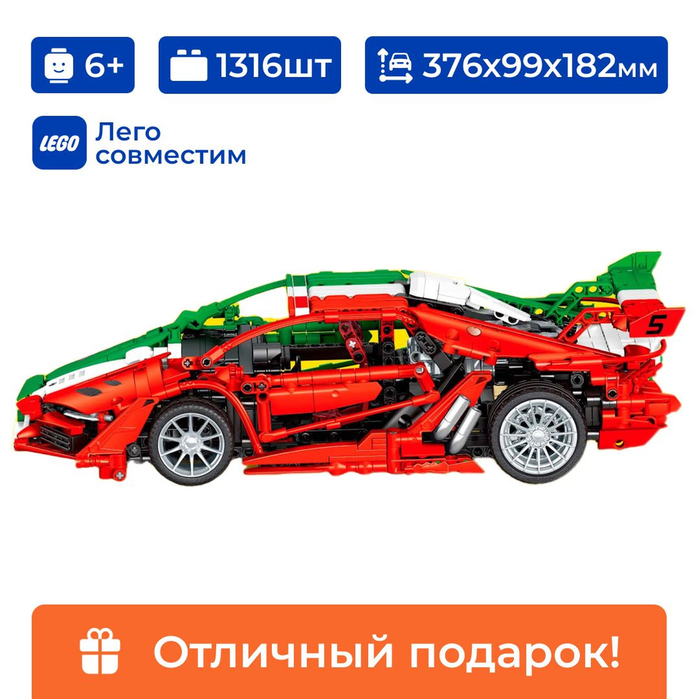 Конструктор гоночный автомобиль 