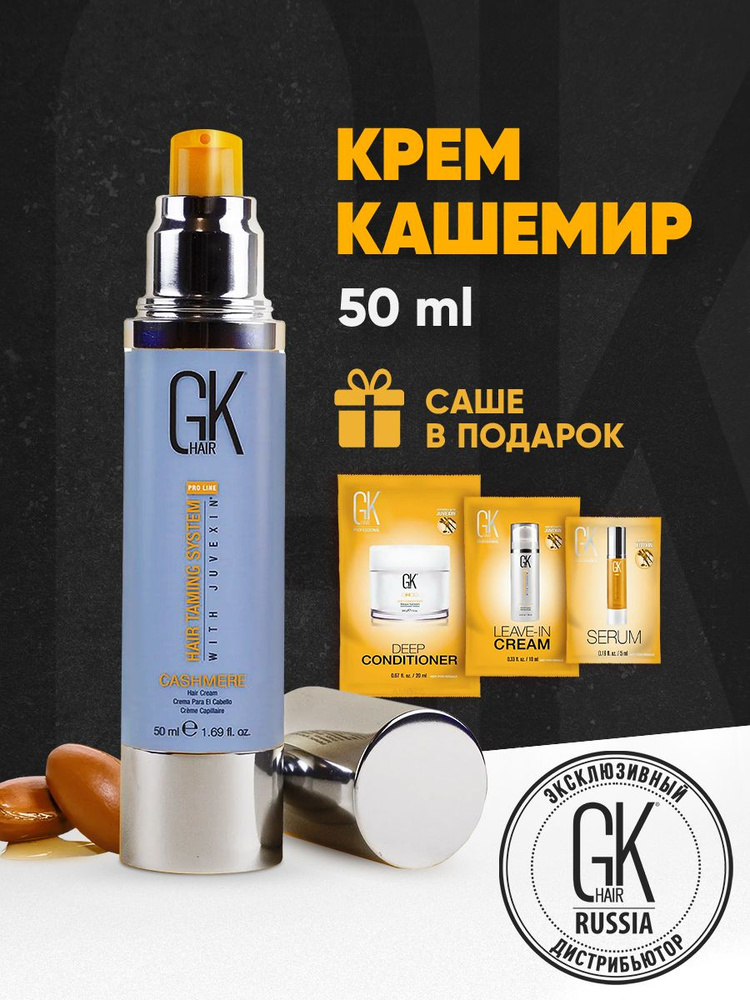 GKhair Крем для волос, 50 мл #1