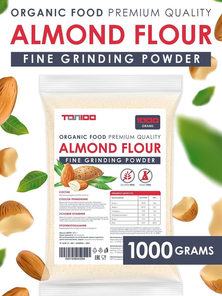 Миндальная мука TOP100 Almond Flour 1 кг мелкого помола полезная, безглютеновая для выпечки, диетического #1