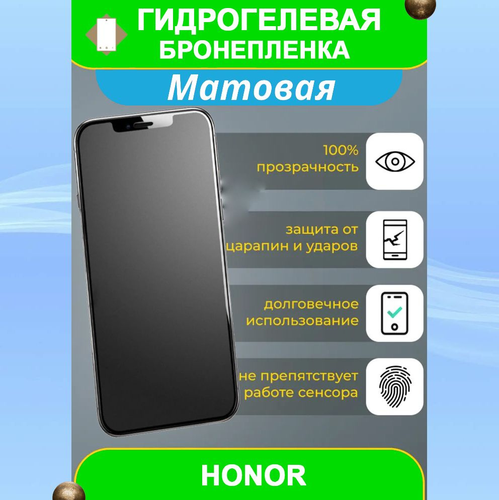 Защитная пленка Honor Magic 6 Pro - купить по выгодной цене в  интернет-магазине OZON (1435954238)