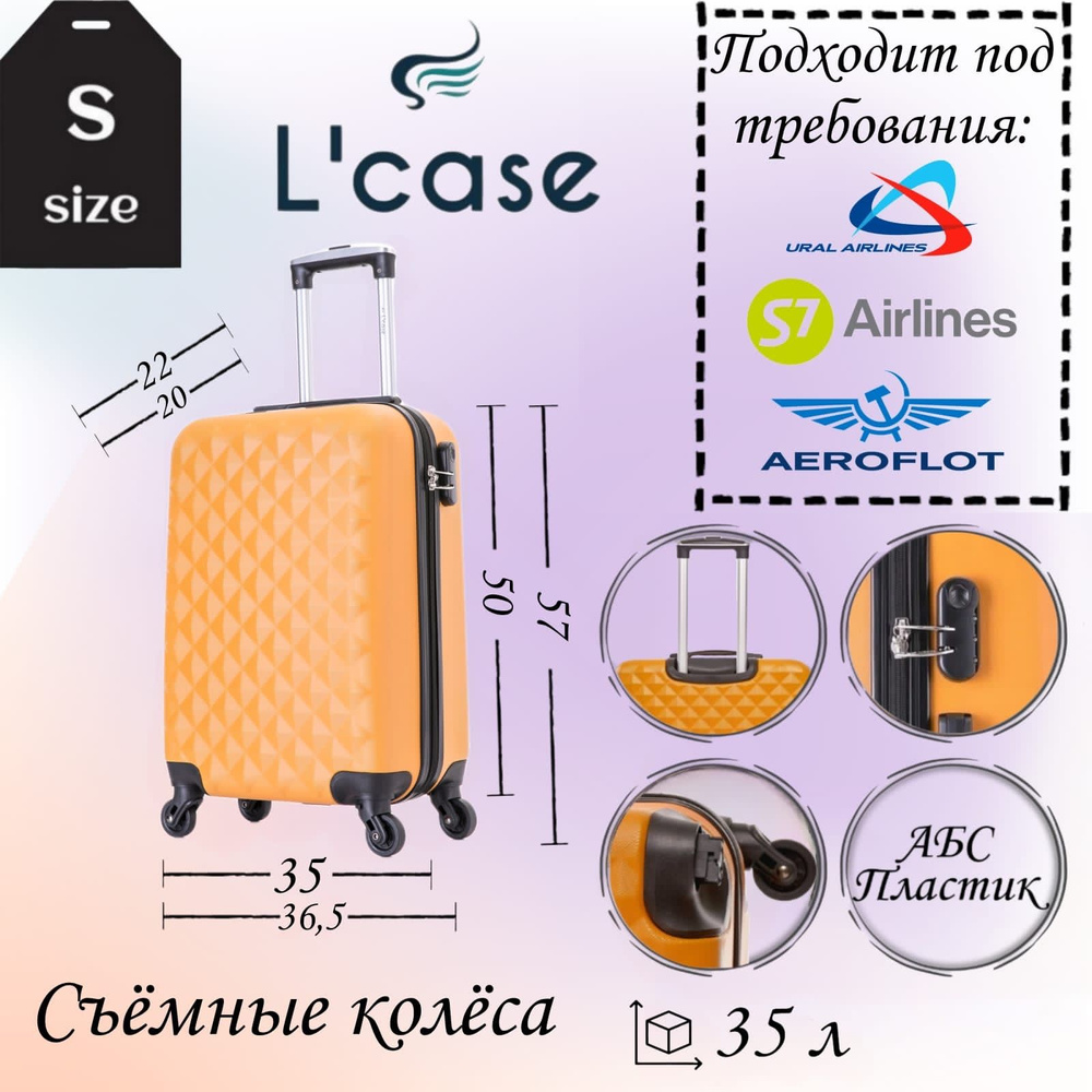 L'case Чемодан ABS пластик 57 см 35 л #1