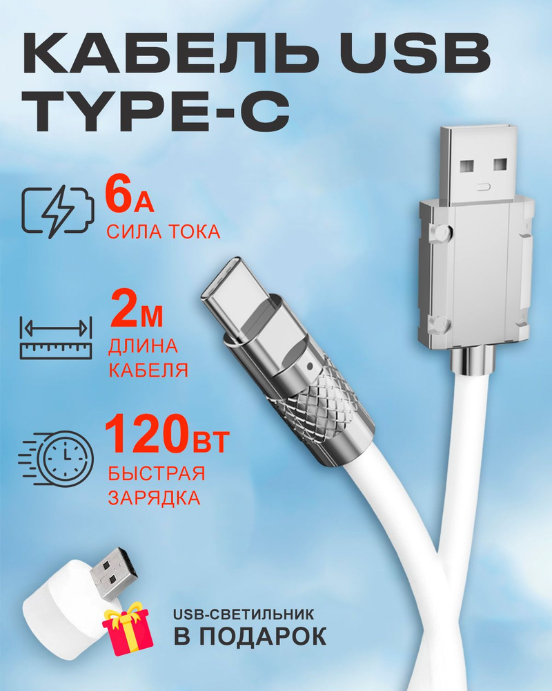 Кабель USB Type-C BLUESTAR PC_PCCUSBTYPEC0 - купить по низкой цене в  интернет-магазине OZON (832042000)