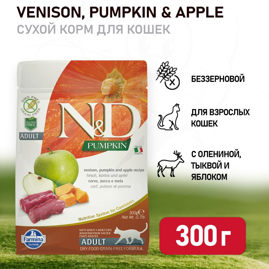 Farmina N&D Pumpkin Cat Grain Free Venison сухой беззерновой корм для ...