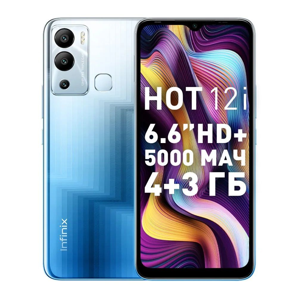 Infinix Смартфон HOT 12i 4/64 ГБ, синий