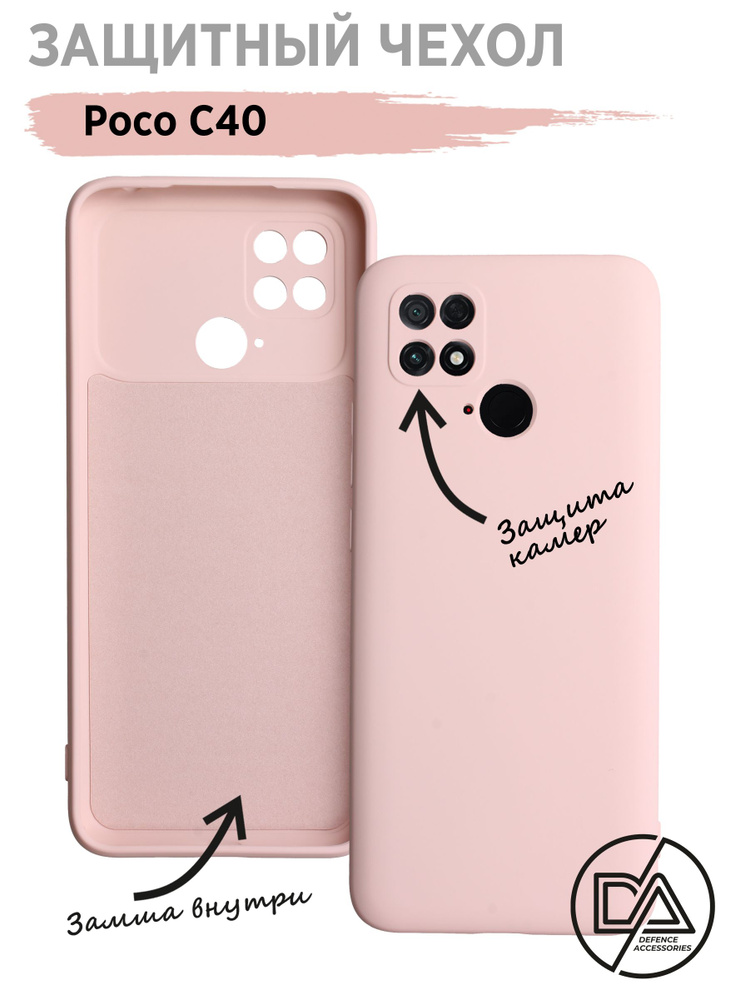 Чехол для Poco C40 #1