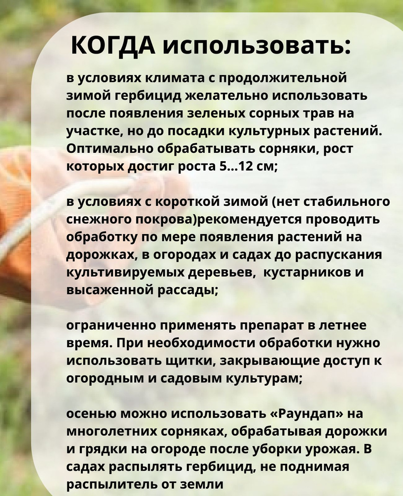 Раундап 1 литр !!! Средство от сорняков - купить с доставкой по ...