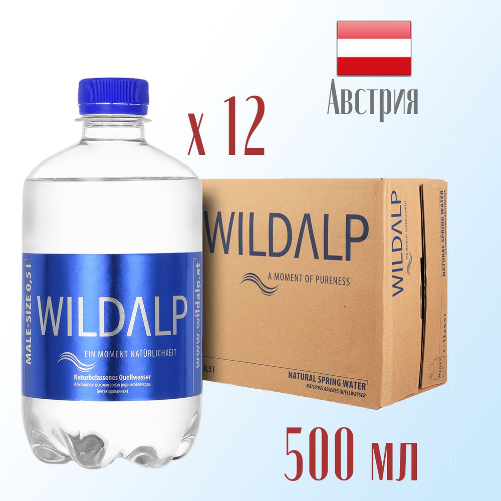 Вода негазированная родниковая Wildalp альпийская природная питьевая 12 шт по 500 мл. Австрия.  #1