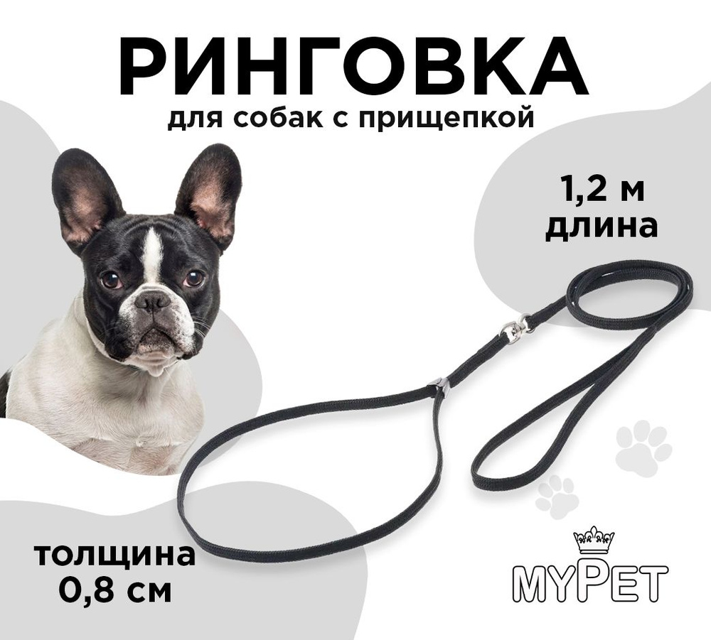 Ринговка Dog Extreme 5 мм черная COLLAR 