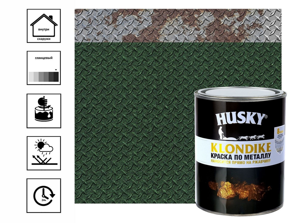 Краска по металлу Husky-Klondike с молотковым эффектом 0,9 л, темно-зеленый  #1