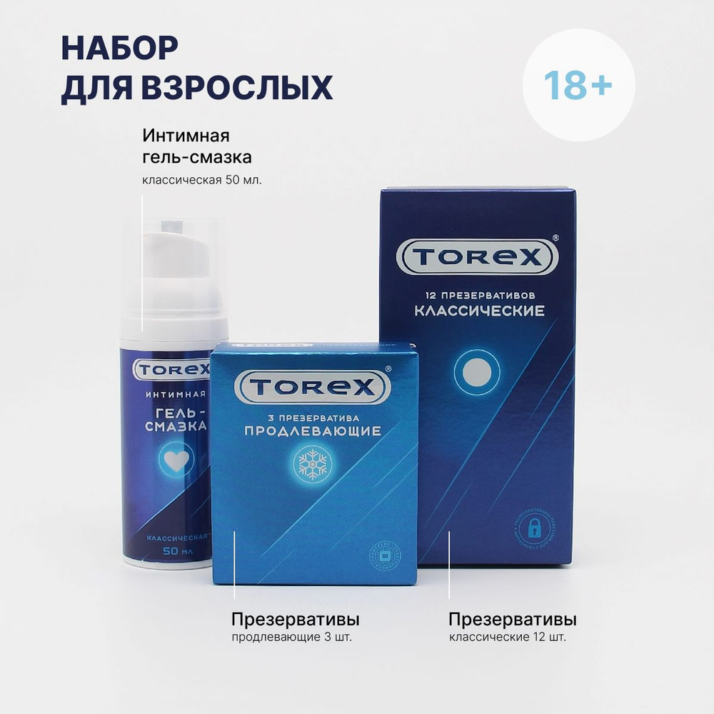 Набор для секса Torex 18+ - купить с доставкой по выгодным ценам в  интернет-магазине OZON (228595754)