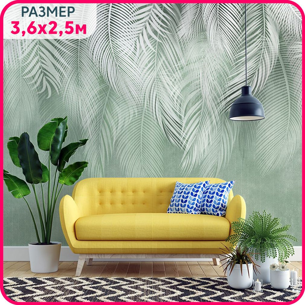 Фотообои на стену флизелиновые "Пальмовый бриз №1" с рисунком листья в гостиную, спальню и кухню 360x250 #1