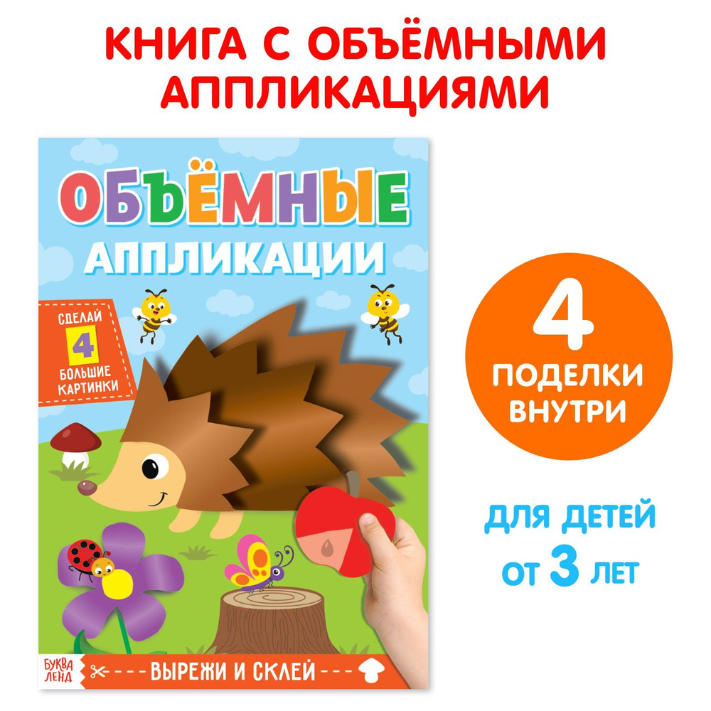 Поделки из бумаги для детей лет. Подарок для мамы на 8 марта своими руками.