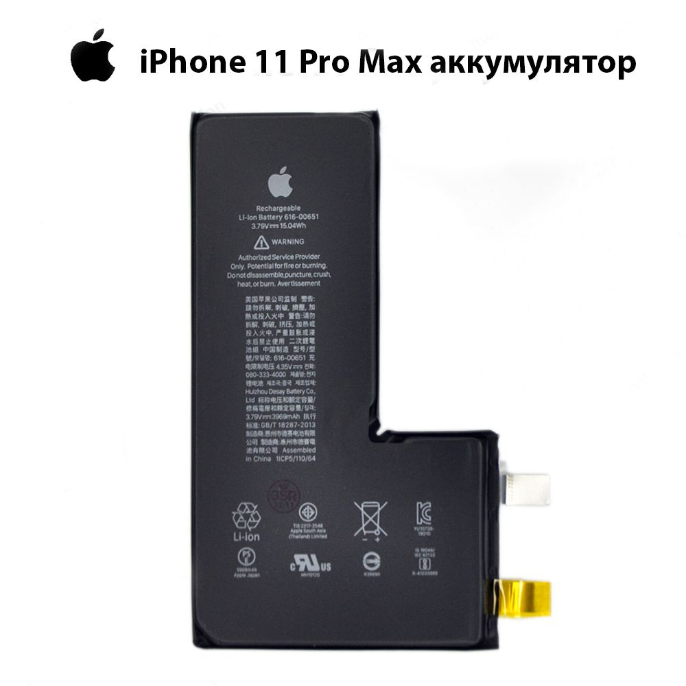 Аккумулятор iPhone 11 pro MAX / акб айфон 11 про макс (без чипа)