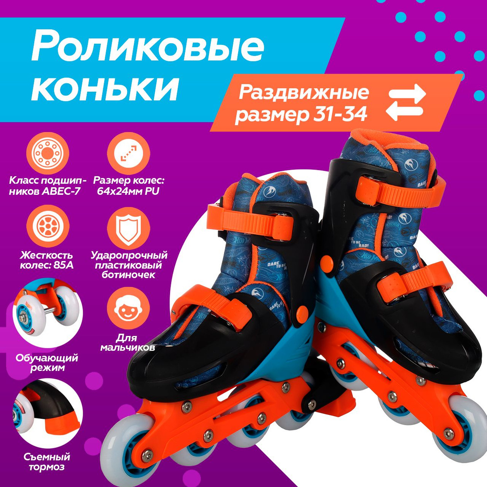 Ролики COMIRON #1