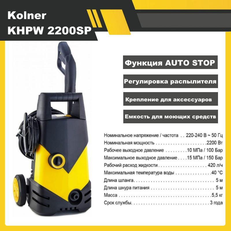 Мойка Высокого Давления Kolner Купить