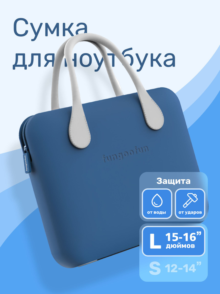 Сумка для ноутбука (Макбука) 15/15.6/16 дюймов из EVA для офиса мужская ...