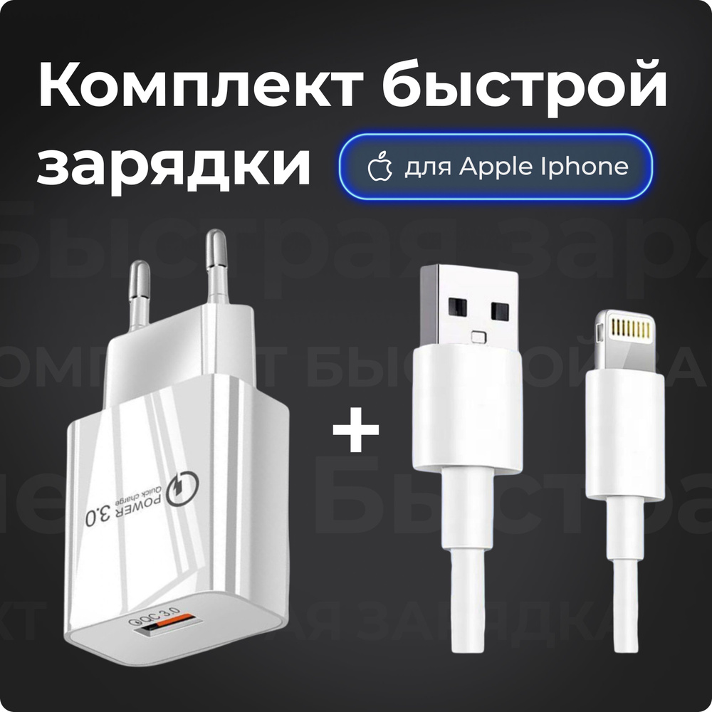 Сетевое зарядное устройство Block USB a, 20 Вт, USB 2.0 Type-B, Quick  Charge 3.0 - купить по выгодной цене в интернет-магазине OZON (831210741)